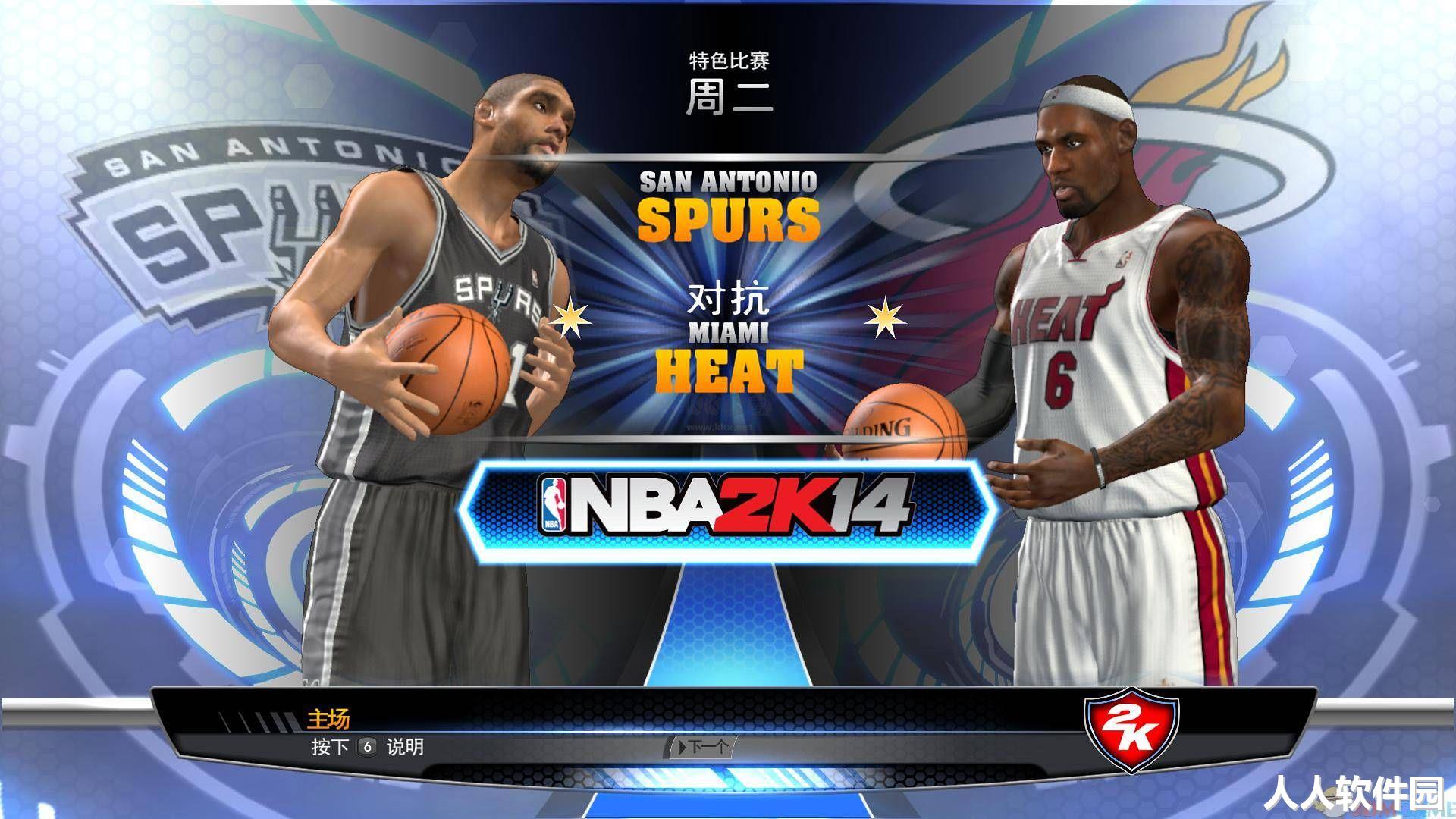 NBA2K14 PC客户端官方版最新