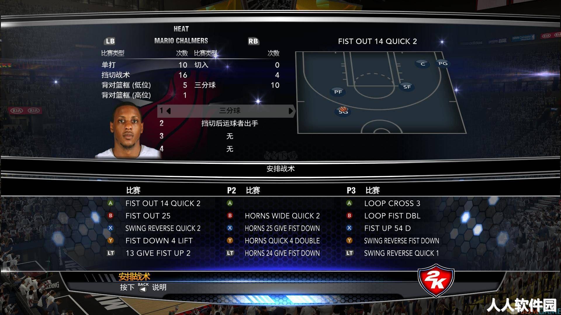 NBA2K14 PC客户端官方版最新