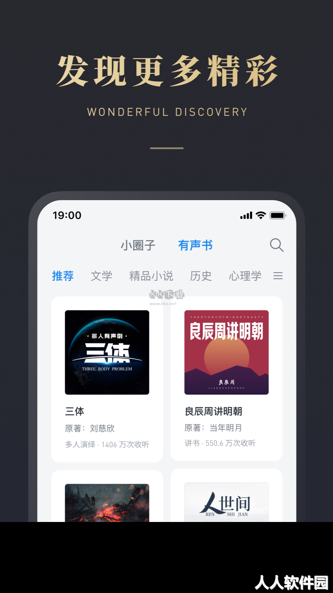 微信读书PC客户端官方版最新
