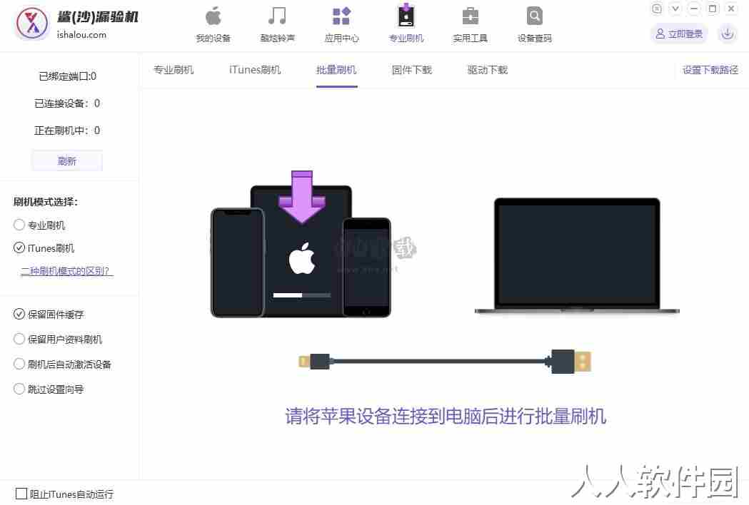 沙漏助手PC客户端官方版最新