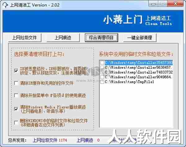 上网清洁工2024最新版