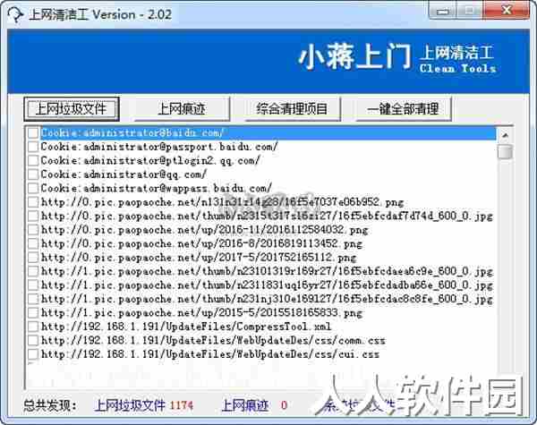 上网清洁工2024最新版