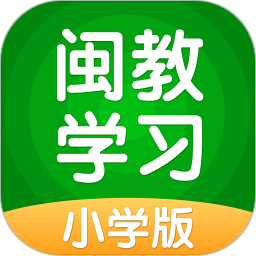 闽教学习v5.0.9.3 安卓版