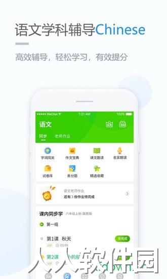 闽教学习