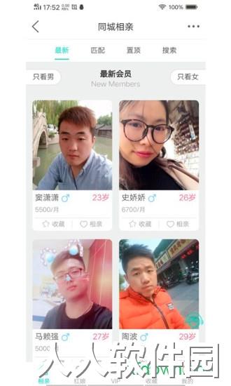苏州论坛手机版