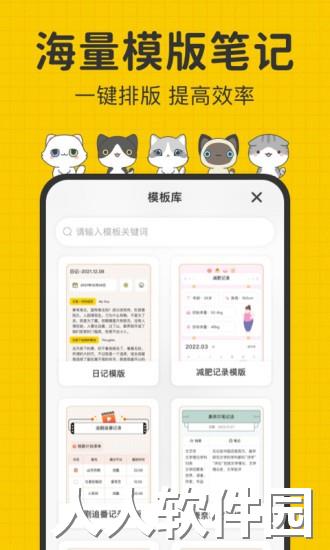 指尖笔记app下载