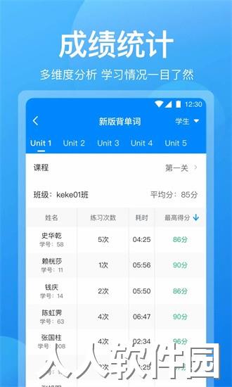 可可老师手机版下载