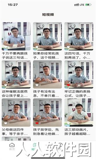 家教大师手机版下载