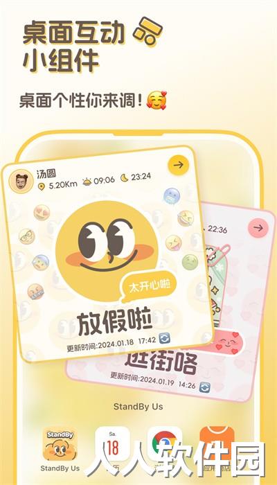 standby us安卓版下载