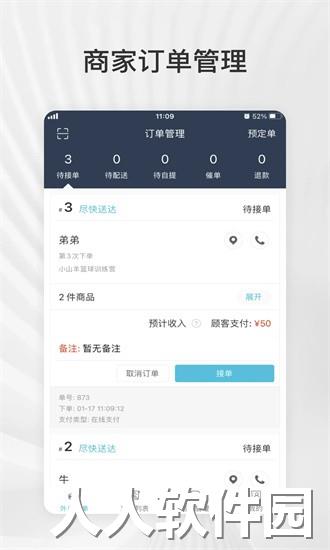 爱点滴商户app下载