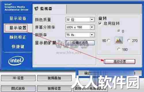 显示器亮度调节工具2024