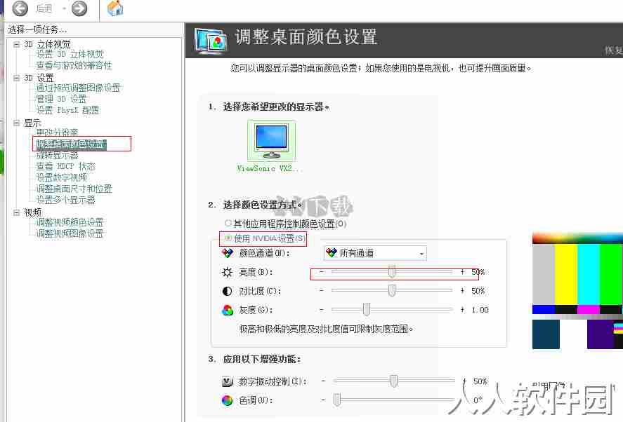 显示器亮度调节工具2024