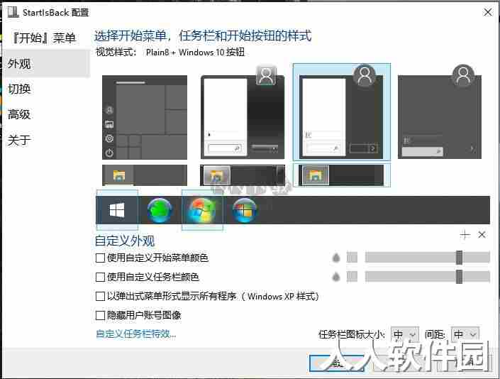 startisback win10最新版