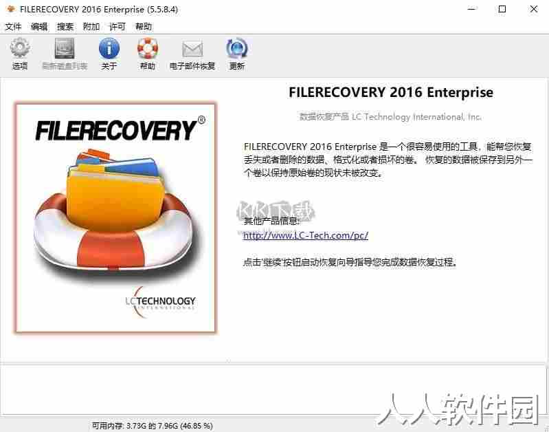 Filerecovery最新版2024