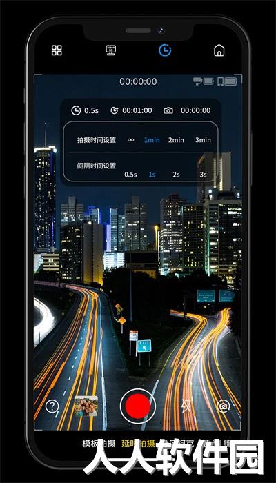 gimbal show安卓版下载