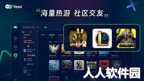 yomi世界加速器PC客户端官方版最新
