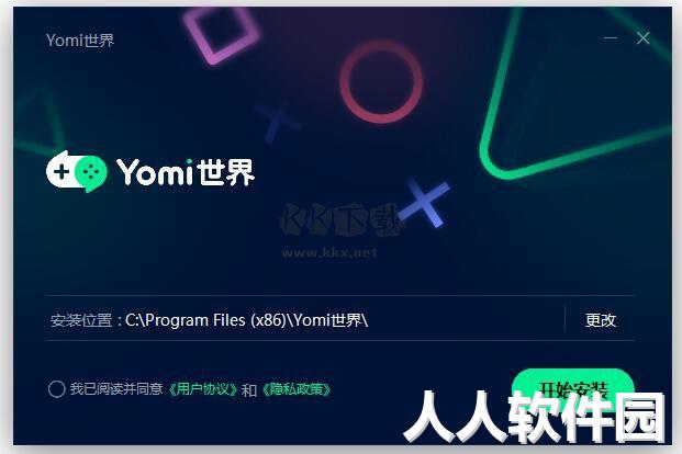 yomi世界加速器PC客户端官方版最新