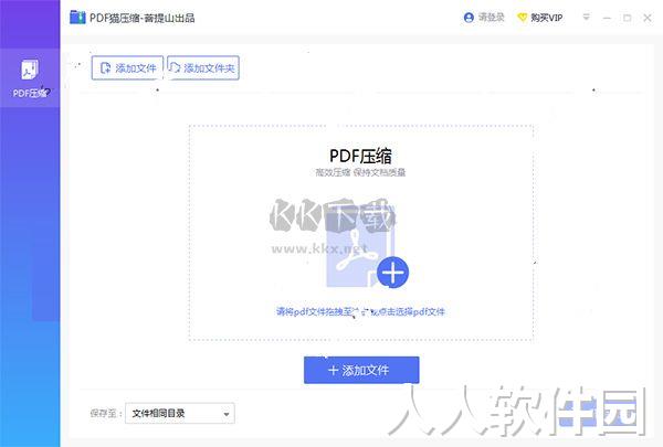 PDF猫压缩2024最新版