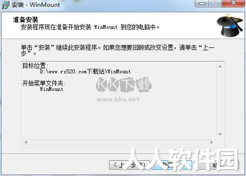 winmount官方正版2024