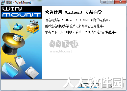 winmount官方正版2024