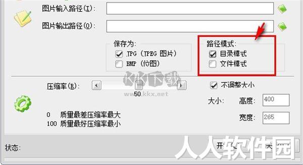OptimumJPEG官方正版2024