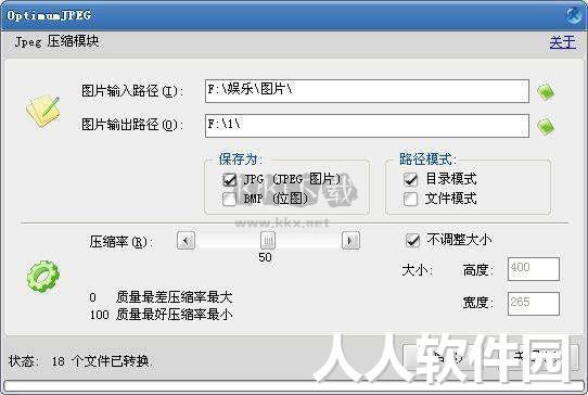 OptimumJPEG官方正版2024