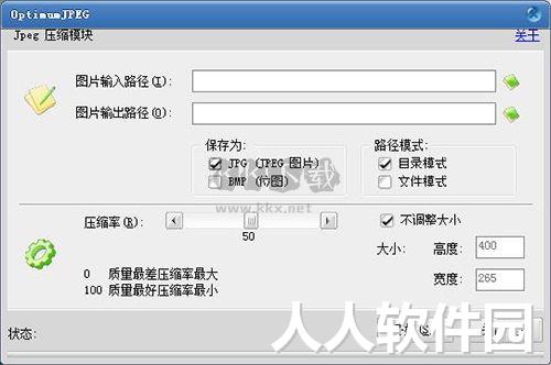 OptimumJPEG官方正版2024
