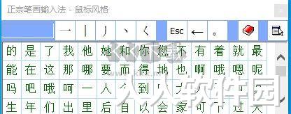 正宗笔画输入法2024最新版