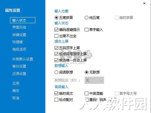 冰凌输入法2024官方正版