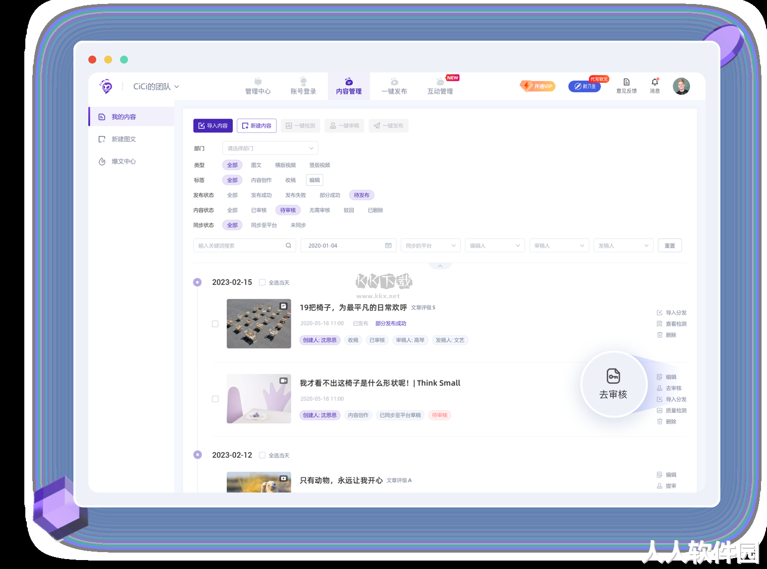 蚁小二最新电脑版2024