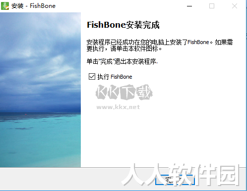 鱼骨工作平台2024官方正版