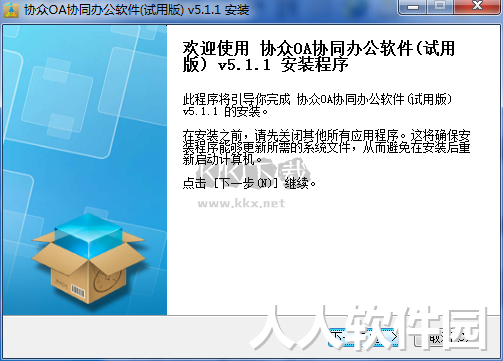 协众OA协同管理2024官方最新版