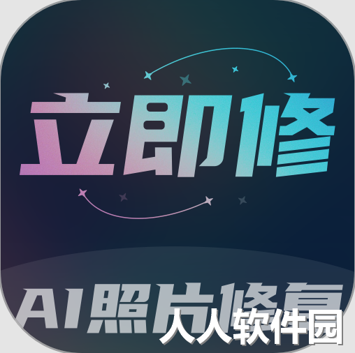 立即修最新版v1.0.0 安卓版