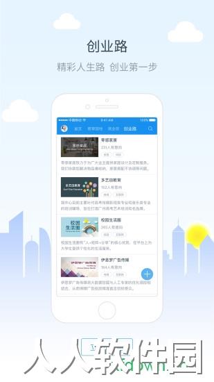 校园创客app下载