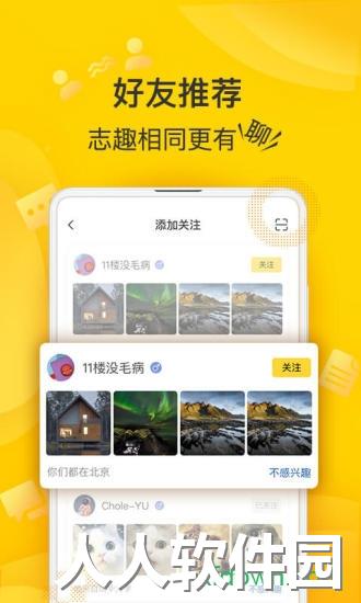 狐友安卓版下载