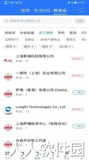 一掌控平台下载