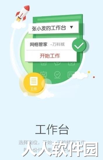 助英台app下载