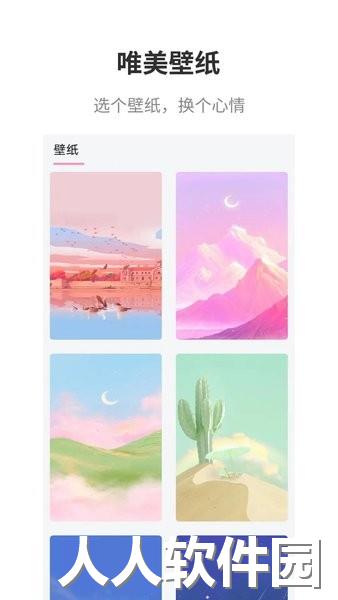 互动桌面app下载