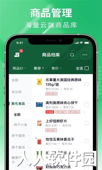吉祥管店app下载