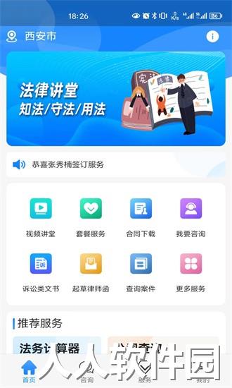 e律帮app下载