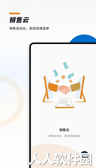 cloudcc sales手机版下载
