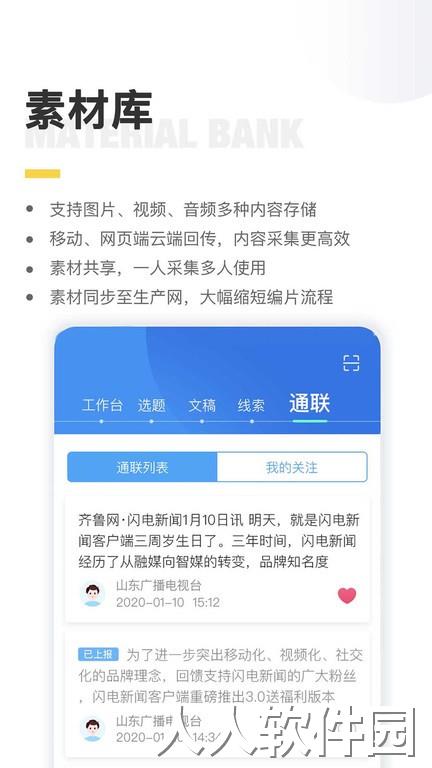 闪电云平台最新版下载