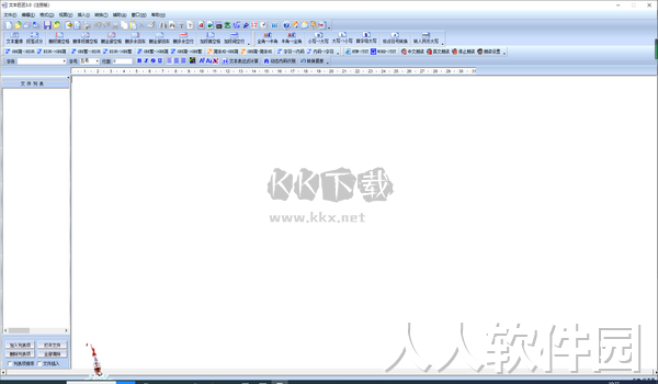 文本巨匠(TextMaster)