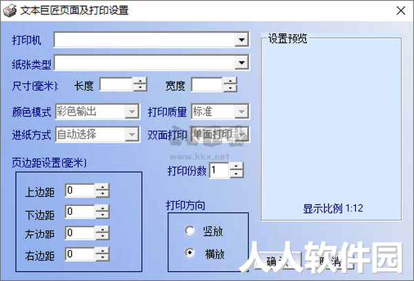 文本巨匠(TextMaster)