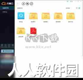 天翼云盘PC端官方版最新