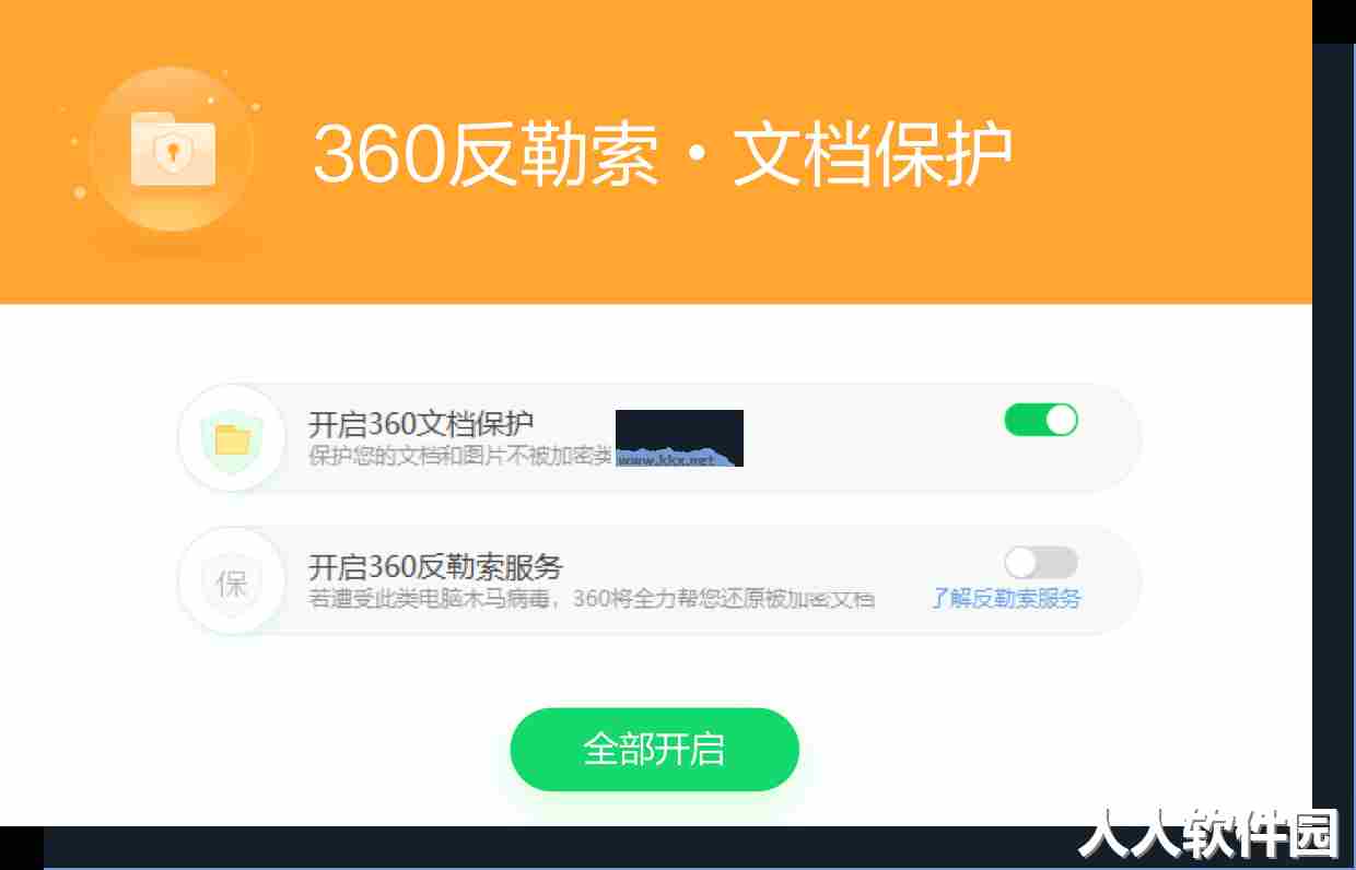 360安全卫士电脑版官网下载