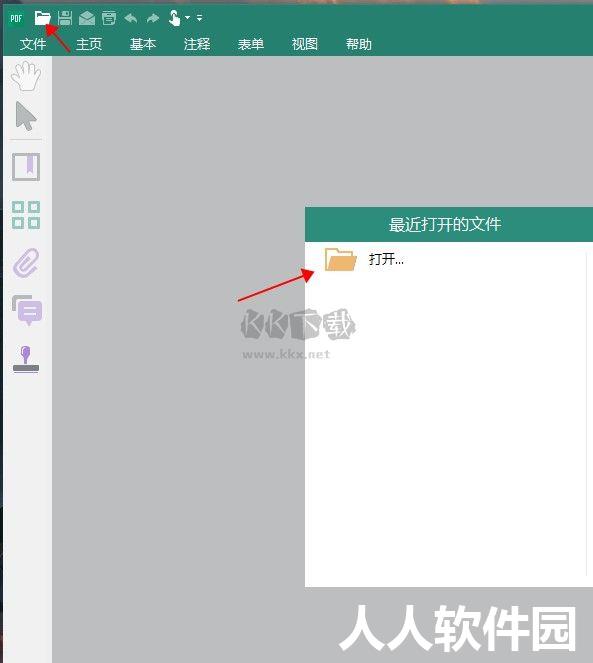 文电通pdf阅读器2024破解版