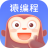 猿编程少儿班PC端 61.18MB