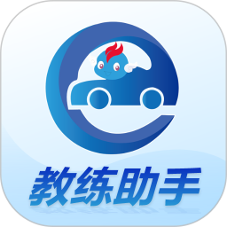 教练精灵最新版v3.0.1 安卓版