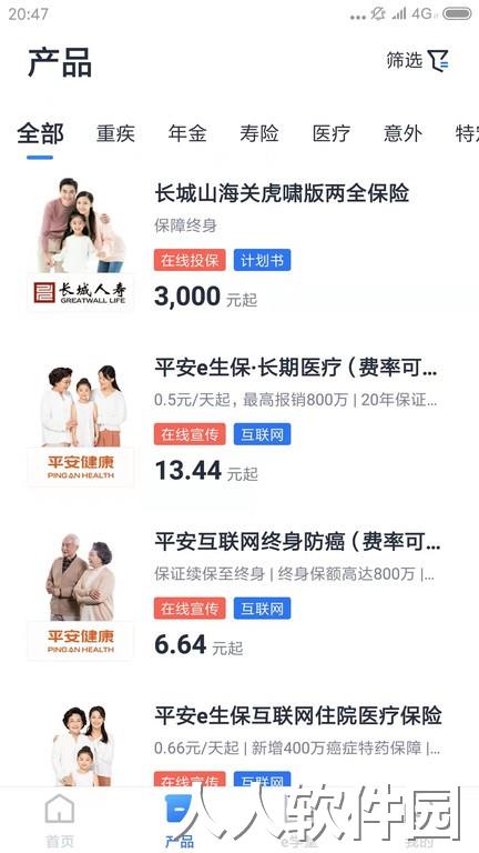 华瑞e家最新版下载